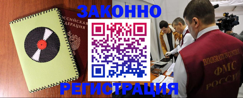 временная регистрация поиск в Ижевске