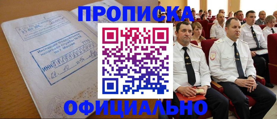 миграционный учет в Ижевске