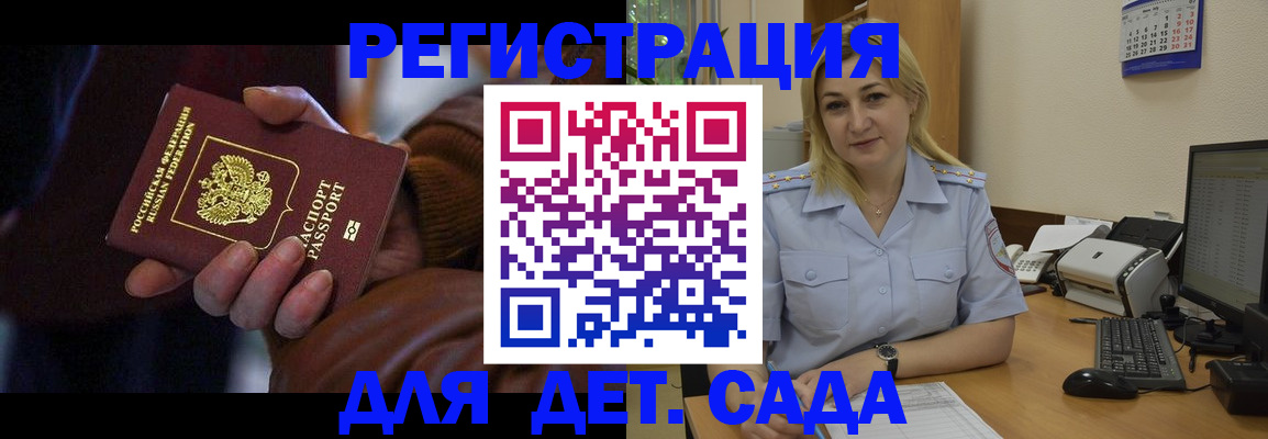 прописка поиск в Ижевске