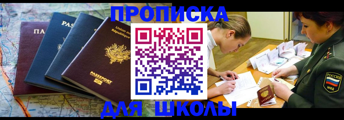 прописка законно в Ижевске